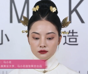 八椒美业马小花联合出品汉服古风妆造课-爱上学习资源站