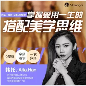 韩托形象穿搭-爱上学习资源站