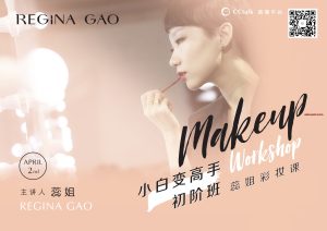 Regina蕊姐小白变高手初阶班-爱上学习资源站