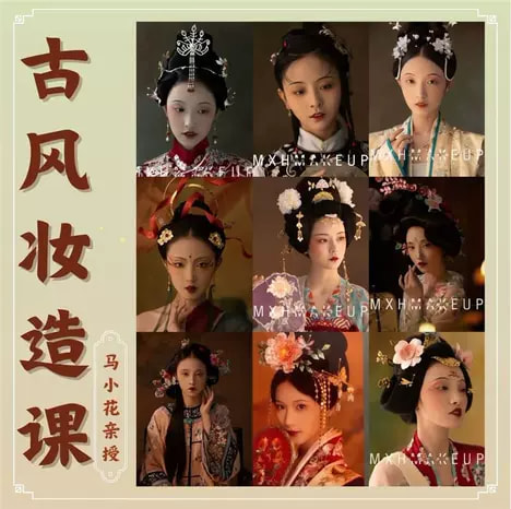 图片[1]-马小花七大经典汉服造型｜妆容｜发型教程 更新至84节-爱上学习资源站